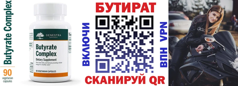 дарк нет телеграм  ссылка на мегу онион  Верхний Тагил  Бутират вода 