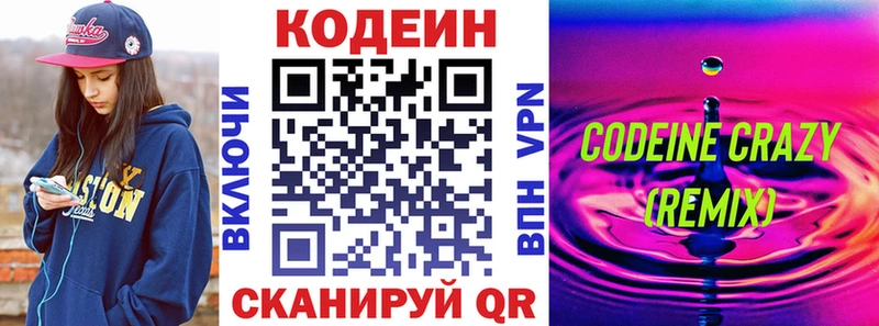 Codein Purple Drank  закладка  мориарти Telegram  Верхний Тагил 