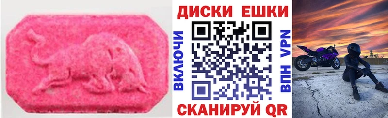 ЭКСТАЗИ 280 MDMA наркота KRAKEN маркетплейс Верхний Тагил