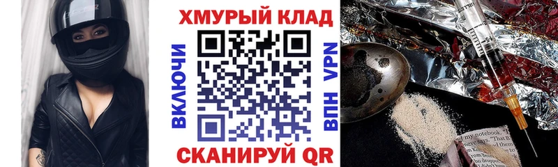 blacksprut зеркало  Верхний Тагил  ГЕРОИН хмурый 